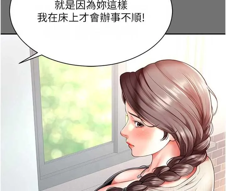 越線諮詢第1話-為權勢服務的菁英律師