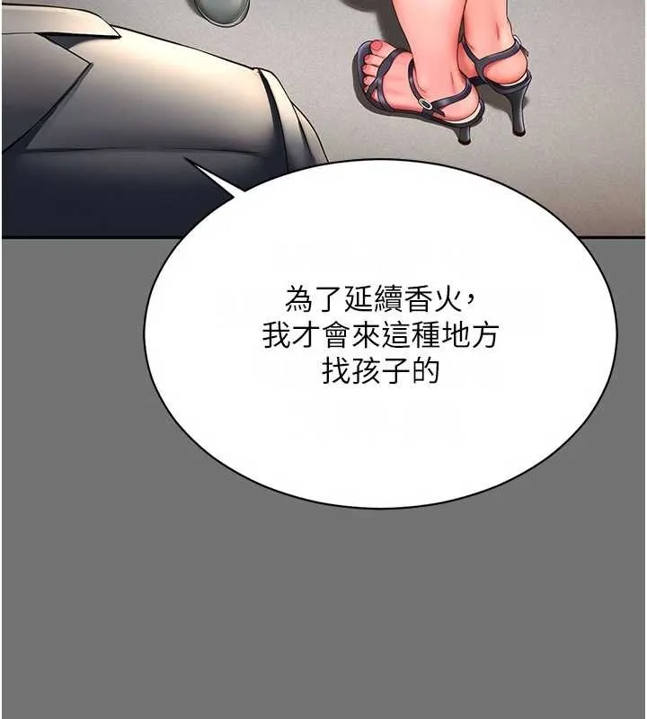 越线咨询-第1话-为权势服务的菁英律师 - 图片 178