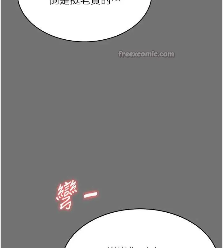 越线咨询-第1话-为权势服务的菁英律师 - 图片 182