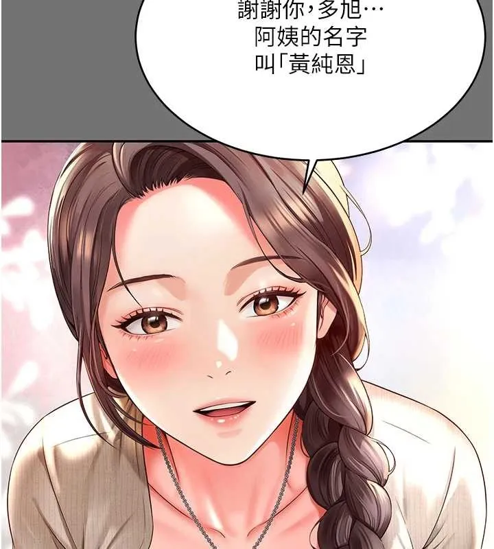 越线咨询-第1话-为权势服务的菁英律师 - 图片 183