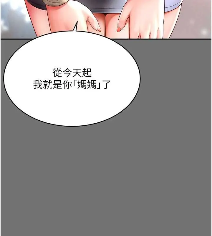 越线咨询-第1话-为权势服务的菁英律师 - 图片 185
