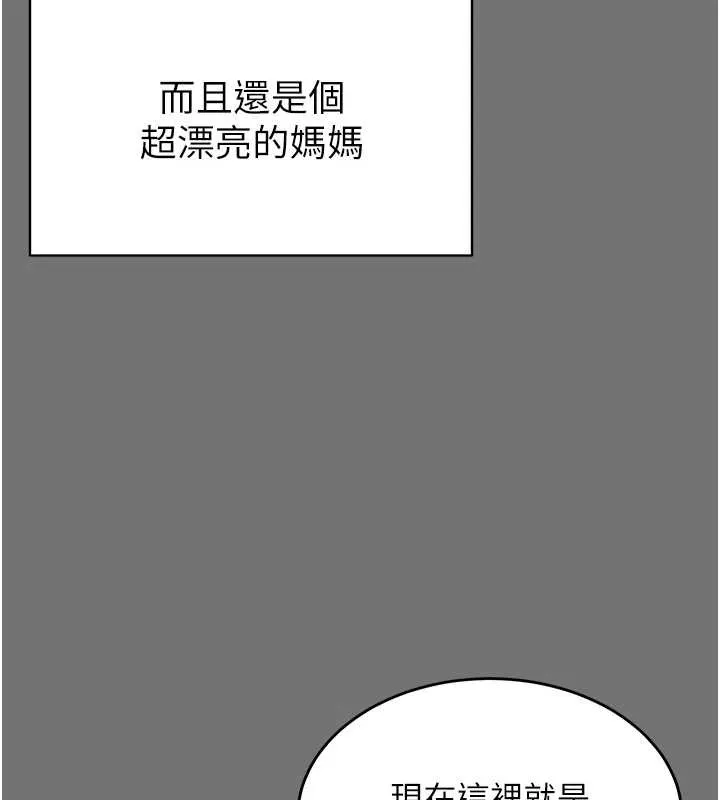 越线咨询-第1话-为权势服务的菁英律师 - 图片 189