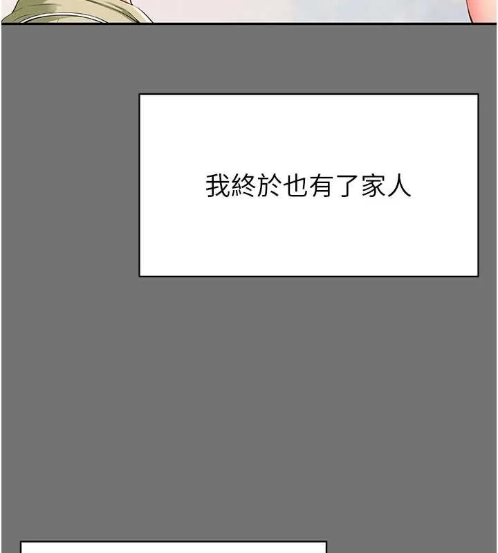 越线咨询-第1话-为权势服务的菁英律师 - 图片 188