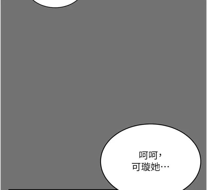 越线咨询-第1话-为权势服务的菁英律师 - 图片 198