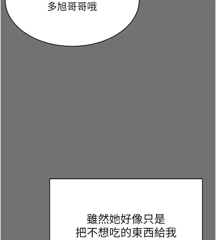 越线咨询-第1话-为权势服务的菁英律师 - 图片 200