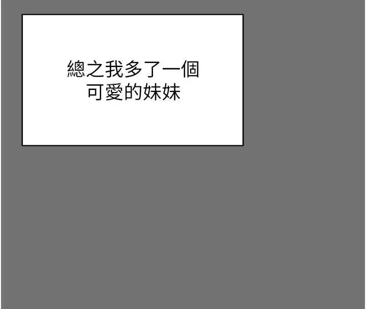 越线咨询-第1话-为权势服务的菁英律师 - 图片 202