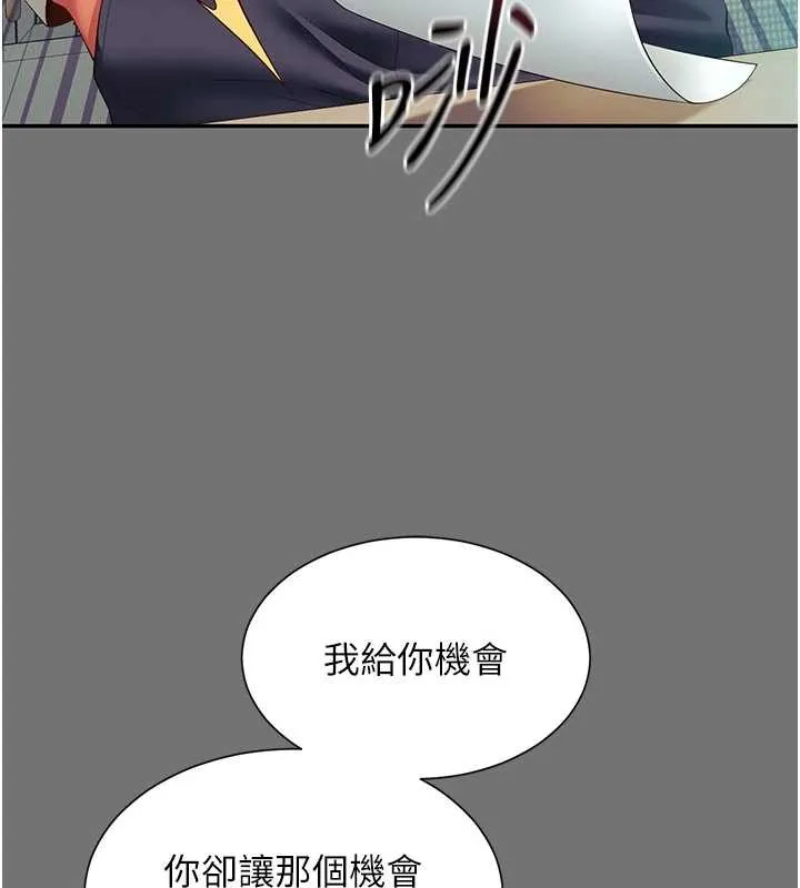 越线咨询-第1话-为权势服务的菁英律师 - 图片 215
