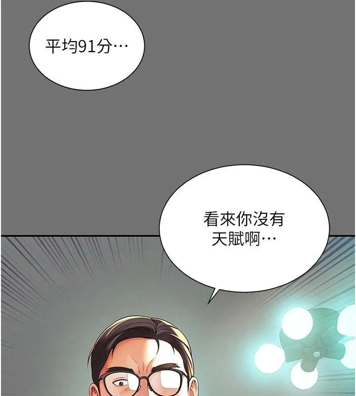 越线咨询-第1话-为权势服务的菁英律师 - 图片 213