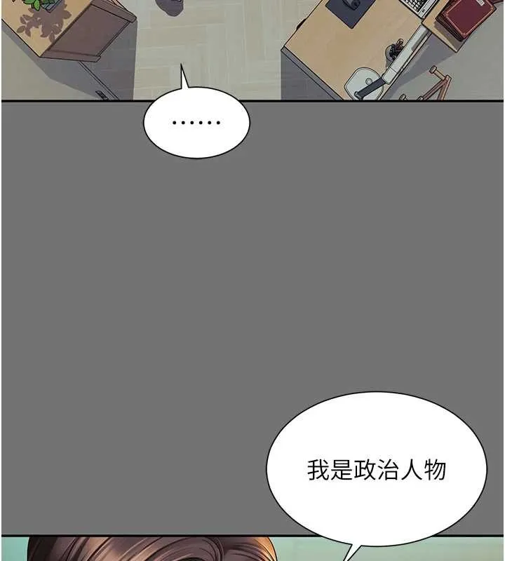 越線諮詢第1話-為權勢服務的菁英律師
