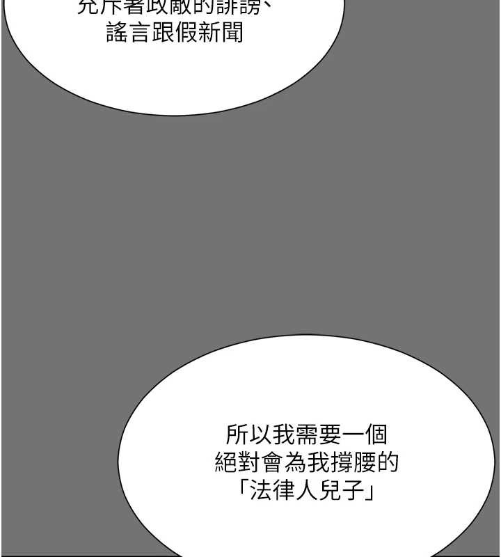 越线咨询第1话-为权势服务的菁英律师