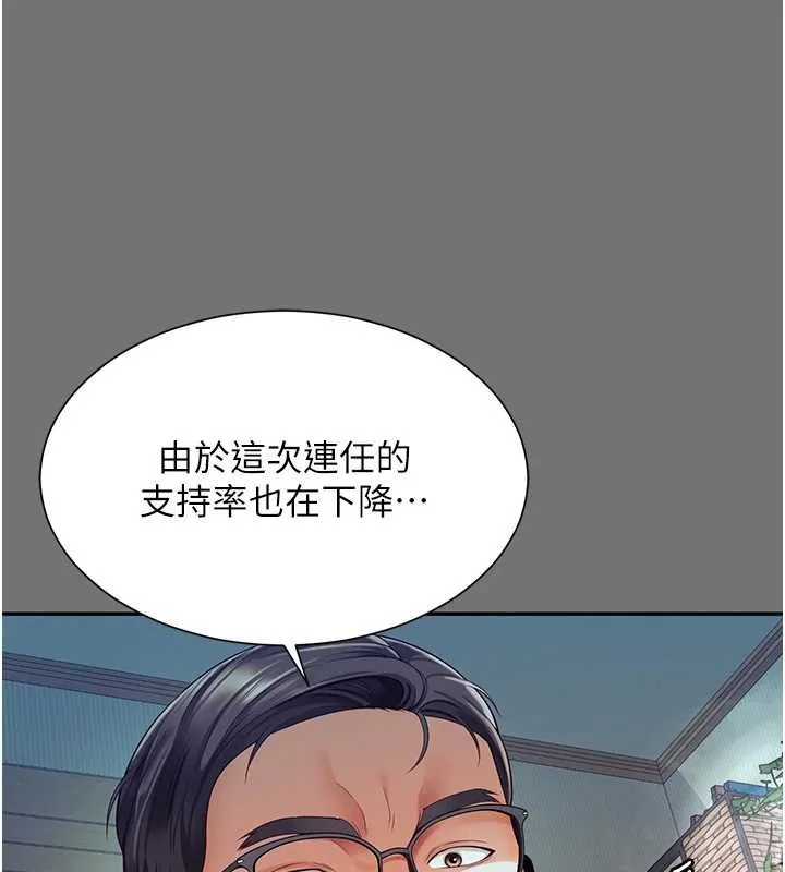 越線諮詢第1話-為權勢服務的菁英律師