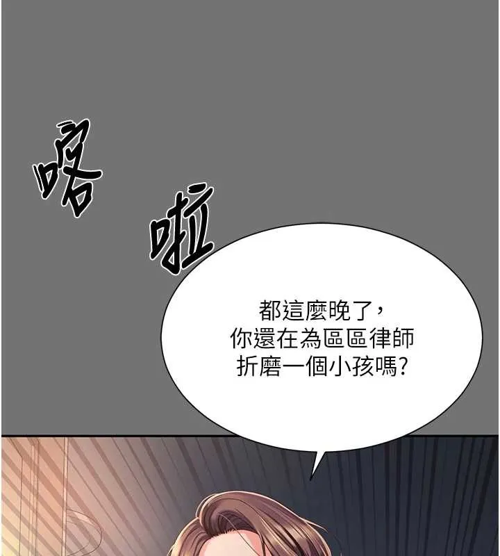 越线咨询-第1话-为权势服务的菁英律师 - 图片 225