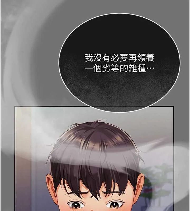 越线咨询-第1话-为权势服务的菁英律师 - 图片 223