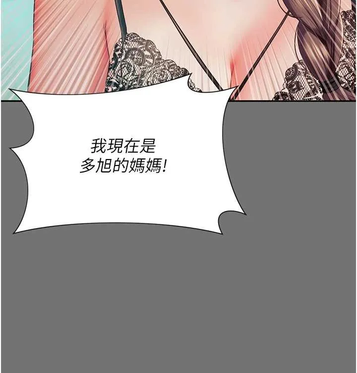越线咨询-第1话-为权势服务的菁英律师 - 图片 234