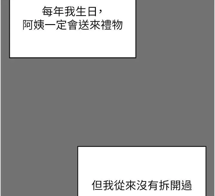 越线咨询-第1话-为权势服务的菁英律师 - 图片 259