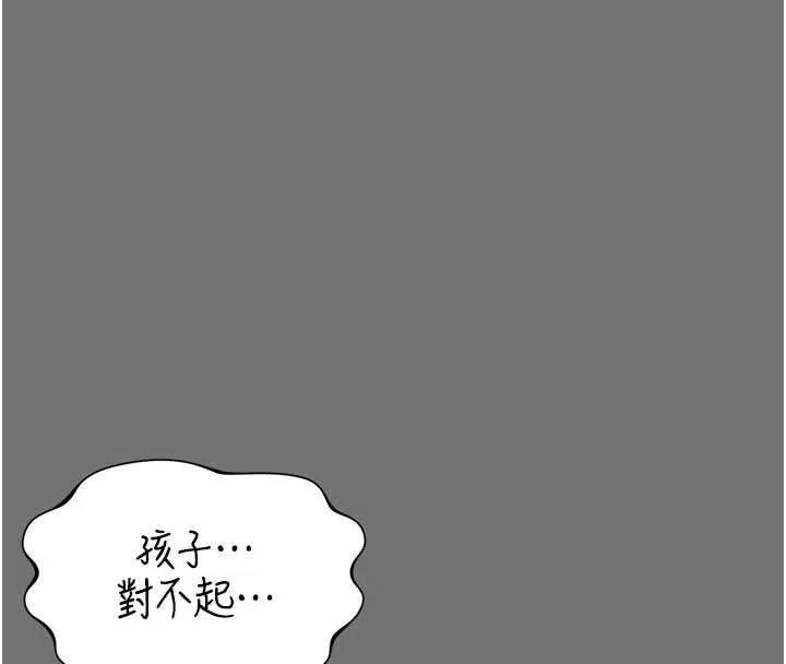 越线咨询-第1话-为权势服务的菁英律师 - 图片 255