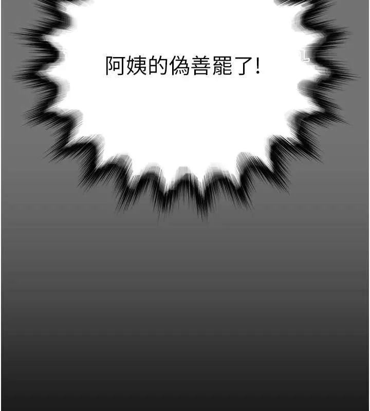 越线咨询-第1话-为权势服务的菁英律师 - 图片 262