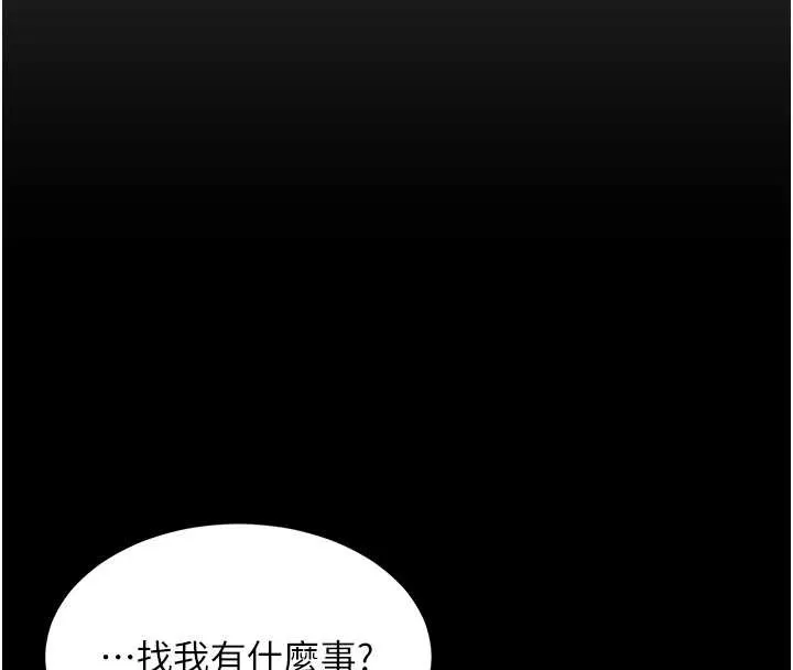 越线咨询-第1话-为权势服务的菁英律师 - 图片 263