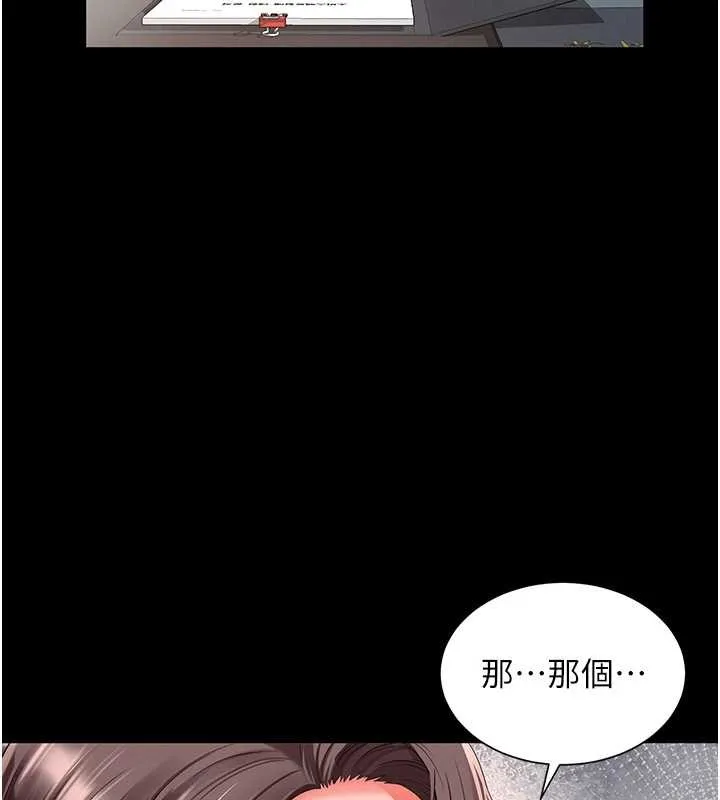 越线咨询-第1话-为权势服务的菁英律师 - 图片 265