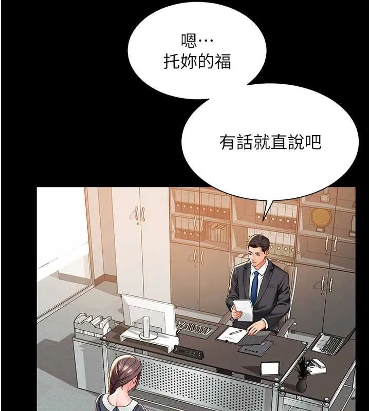 越线咨询-第1话-为权势服务的菁英律师 - 图片 269