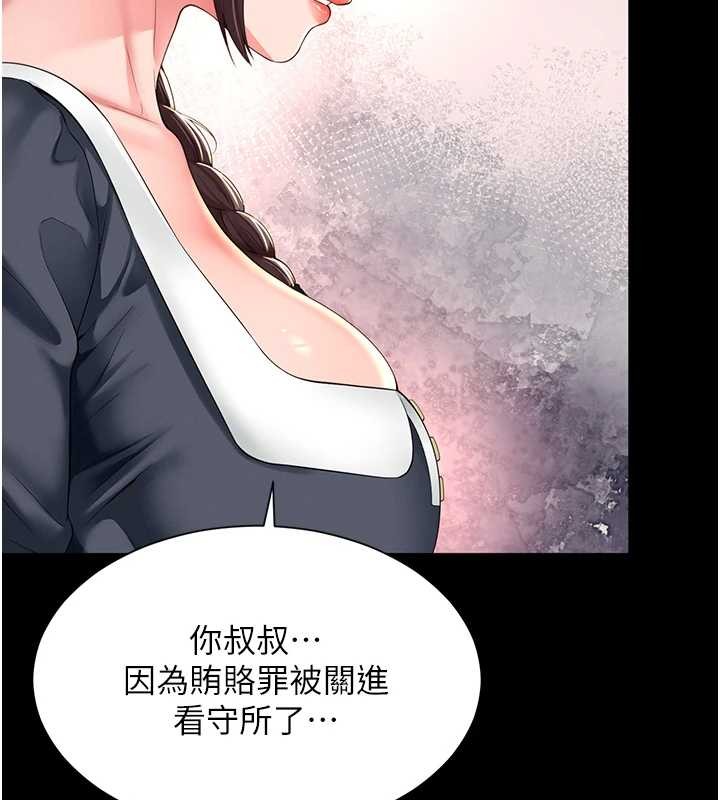 越線諮詢第1話-為權勢服務的菁英律師