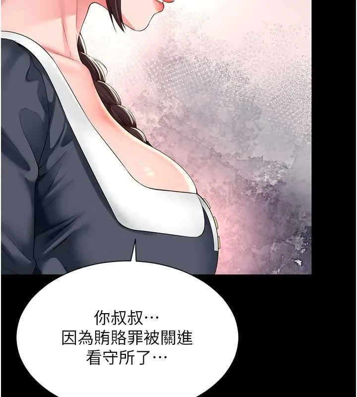 越线咨询-第1话-为权势服务的菁英律师 - 图片 275