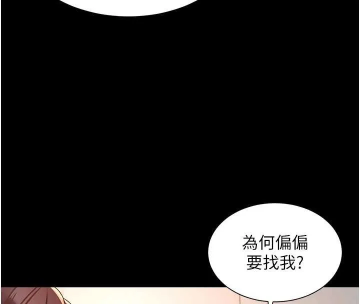 越线咨询-第1话-为权势服务的菁英律师 - 图片 276