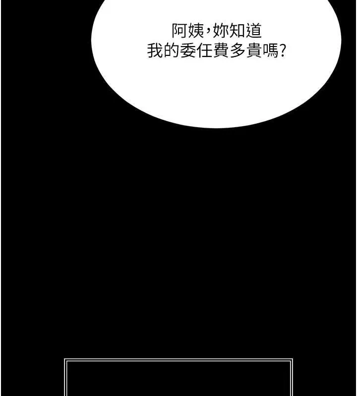 越线咨询-第1话-为权势服务的菁英律师 - 图片 285