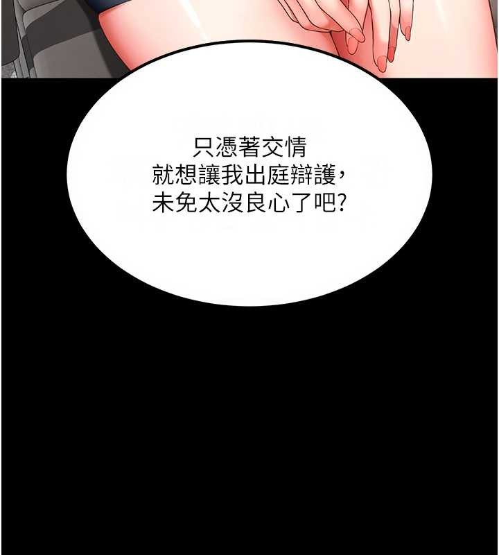 越线咨询第1话-为权势服务的菁英律师