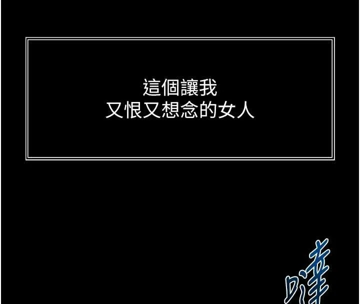 越线咨询-第1话-为权势服务的菁英律师 - 图片 290