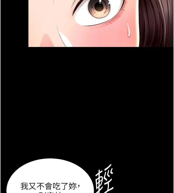 越線諮詢第1話-為權勢服務的菁英律師