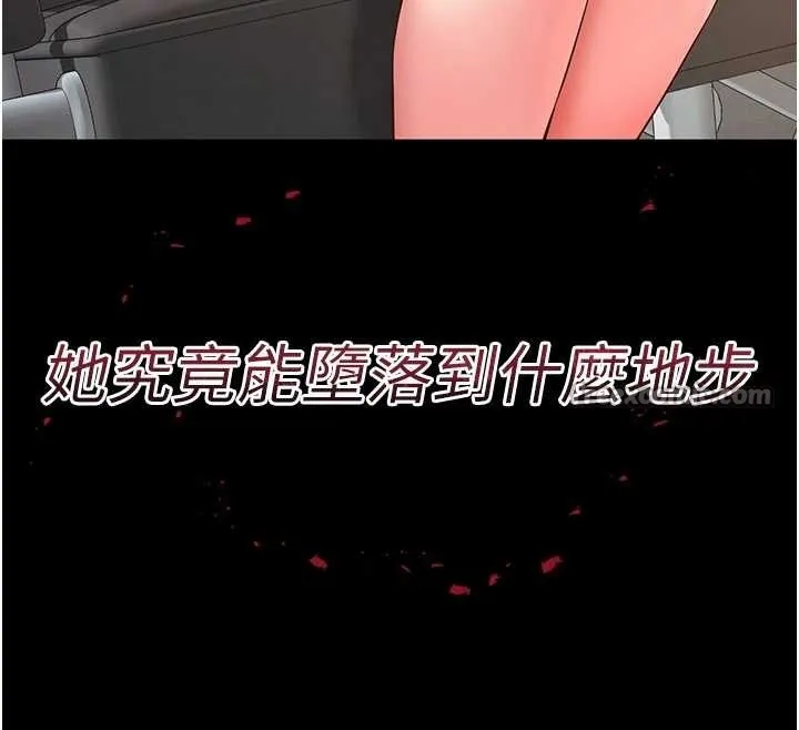 越线咨询-第1话-为权势服务的菁英律师 - 图片 294