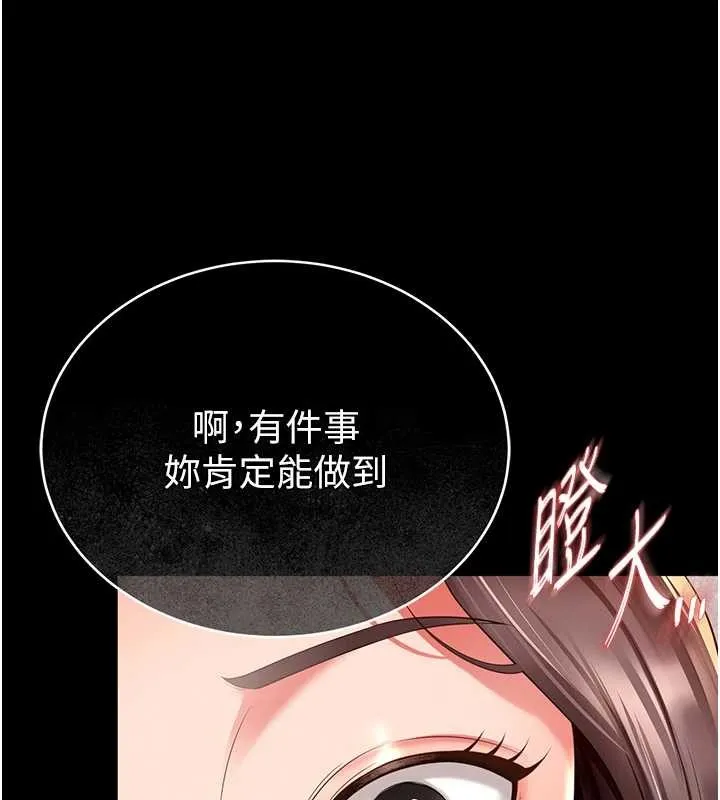 越線諮詢第1話-為權勢服務的菁英律師