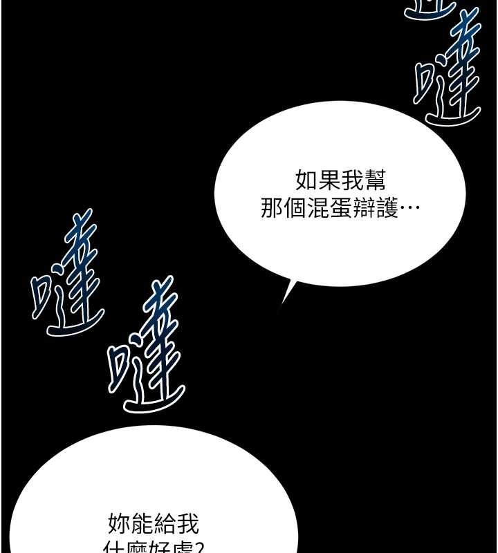 越线咨询第1话-为权势服务的菁英律师