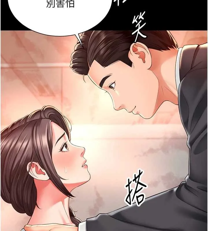 越线咨询-第1话-为权势服务的菁英律师 - 图片 297