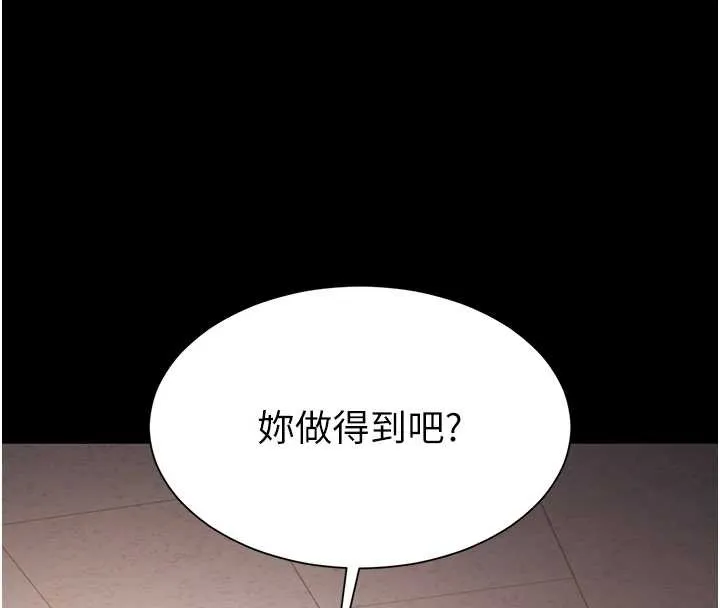 越线咨询-第1话-为权势服务的菁英律师 - 图片 306
