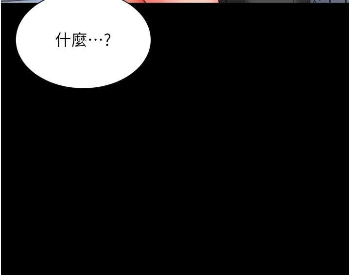 越线咨询-第1话-为权势服务的菁英律师 - 图片 302