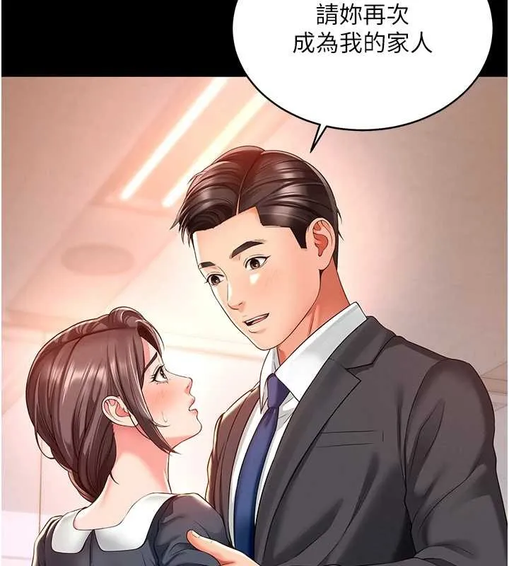 越线咨询-第1话-为权势服务的菁英律师 - 图片 300