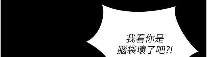 越线咨询-第2话-我来填满你老婆 - 图片 11