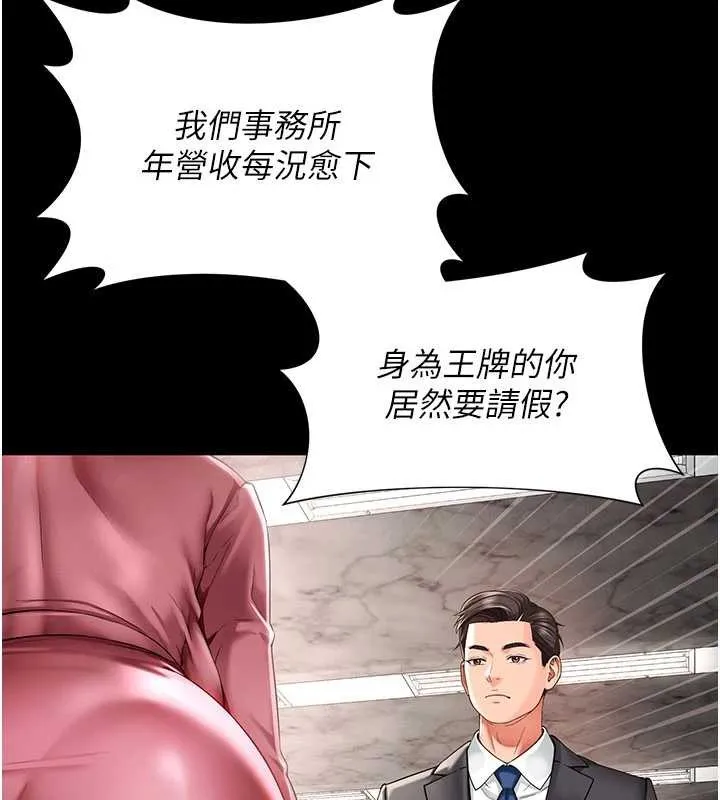 越線諮詢第2話-我來填滿你老婆
