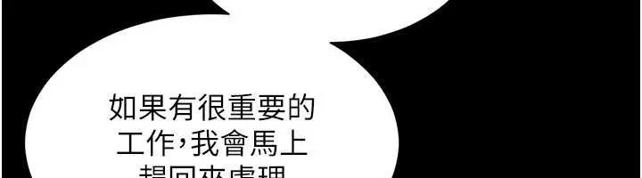 越线咨询-第2话-我来填满你老婆 - 图片 17