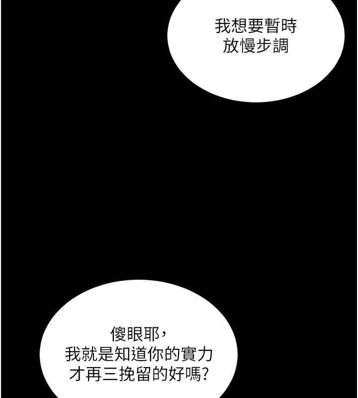 越线咨询-第2话-我来填满你老婆 - 图片 19