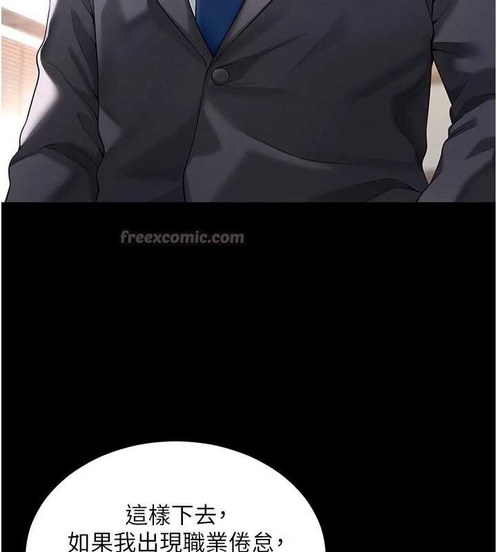 越线咨询第2话-我来填满你老婆