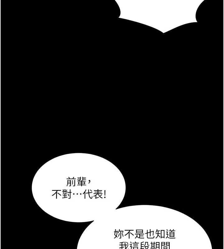 越線諮詢第2話-我來填滿你老婆