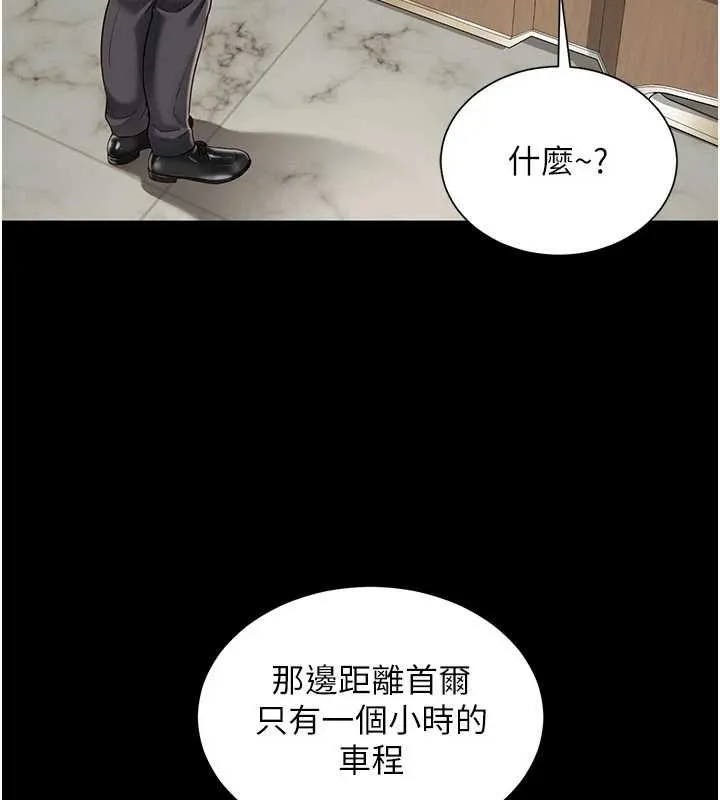 越線諮詢第2話-我來填滿你老婆