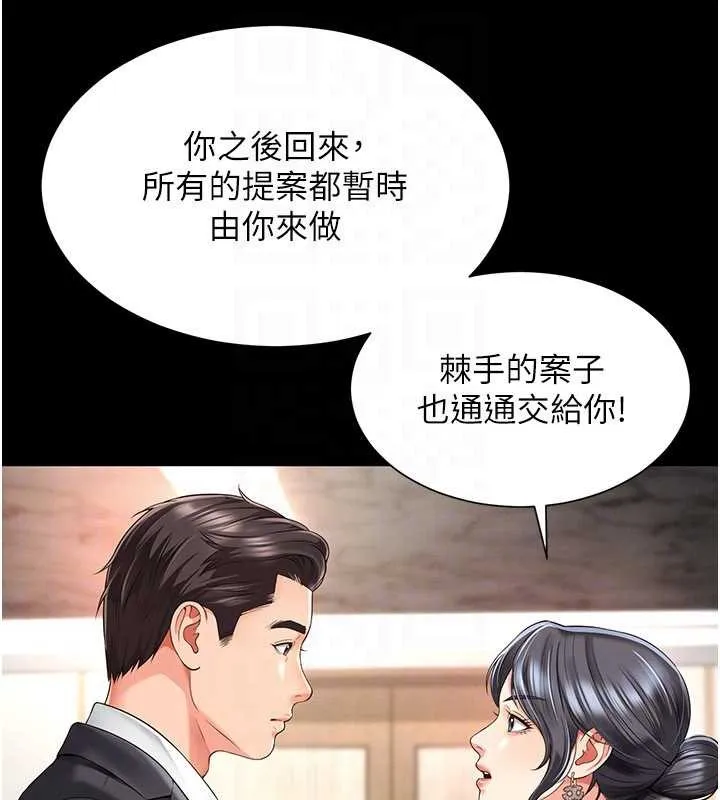 越线咨询-第2话-我来填满你老婆 - 图片 25