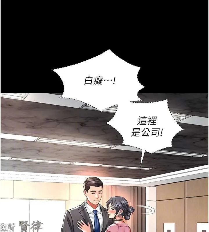 越线咨询-第2话-我来填满你老婆 - 图片 29