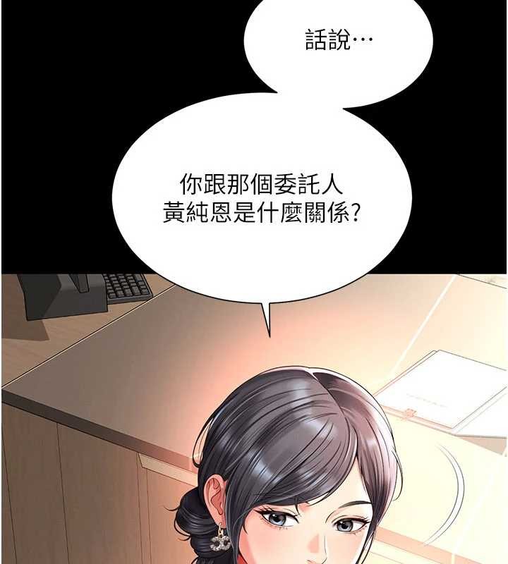 越線諮詢第2話-我來填滿你老婆