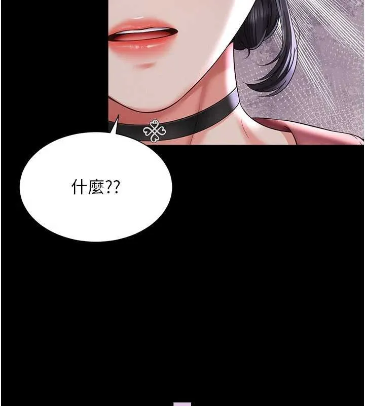 越线咨询-第2话-我来填满你老婆 - 图片 40