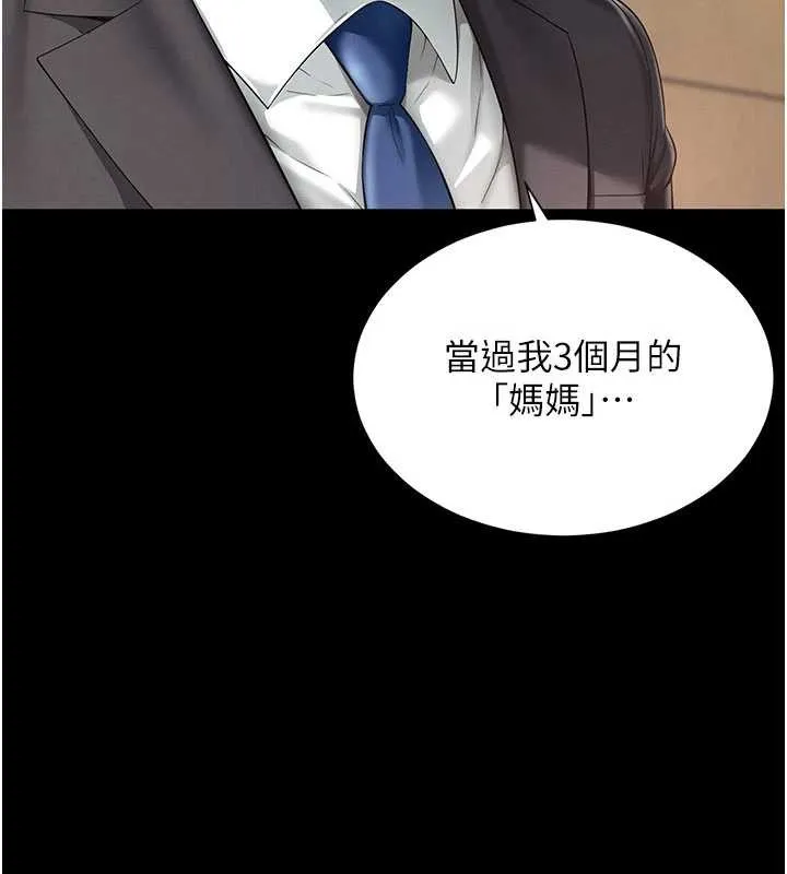 越线咨询-第2话-我来填满你老婆 - 图片 38
